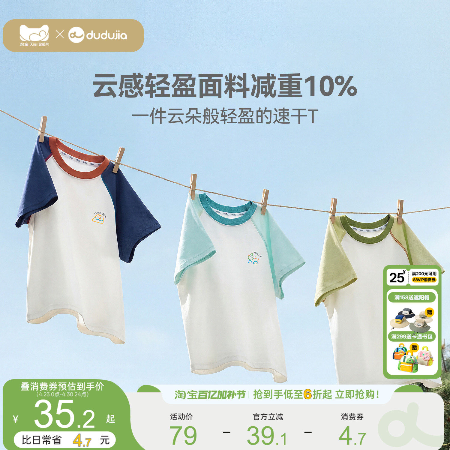 【速干两件装】嘟嘟家儿童短袖T恤男童女童夏季上衣宝宝童装衣服