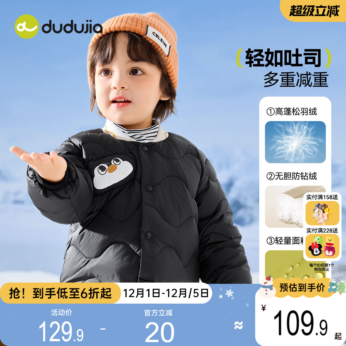 【杜邦三防】儿童羽绒服男童女童冬季保暖外套小宝宝衣服婴儿童装