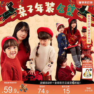 【亲子年装合集】嘟嘟家童装儿童毛衣冬季宝宝过年衣服红色喜庆潮
