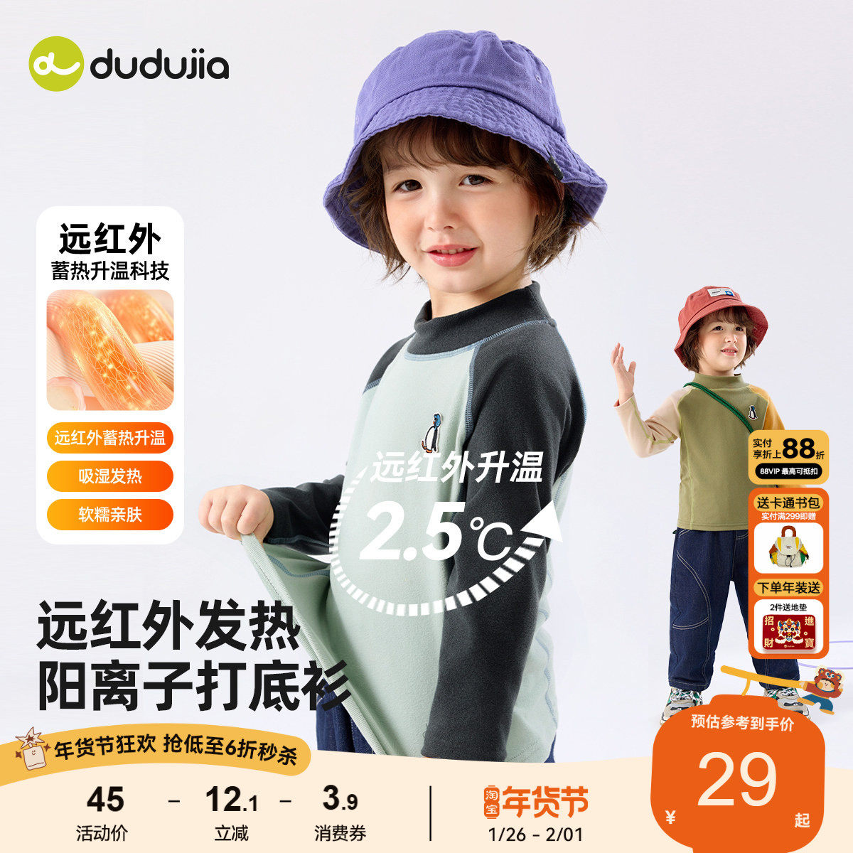 [红外发热]宝宝冬季打底衫儿童上衣男童女童T恤婴儿童装秋冬衣服,童装/婴儿装/亲子装,T恤,淘宝优惠券,粉丝福利购,淘宝优惠卷