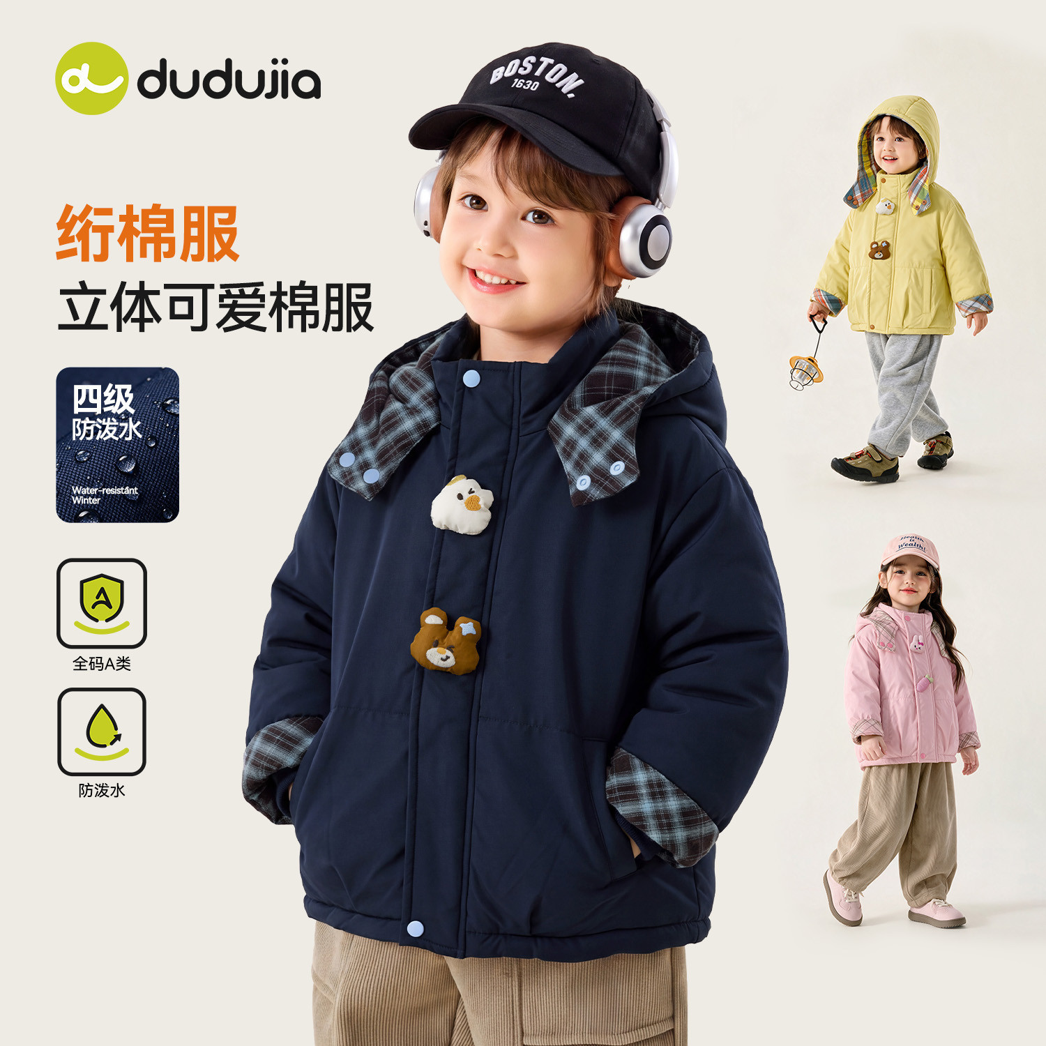 嘟嘟家儿童棉服男童女童冬季新款图片