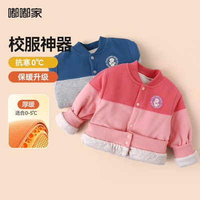 [校服神器]宝宝冬季加厚外套男童女童内搭儿童秋冬婴幼儿童装上衣