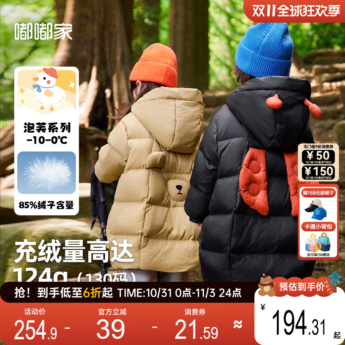 嘟嘟家宝宝立体卡通羽绒服女童冬装男童厚衣服中长款儿童鸭绒外套