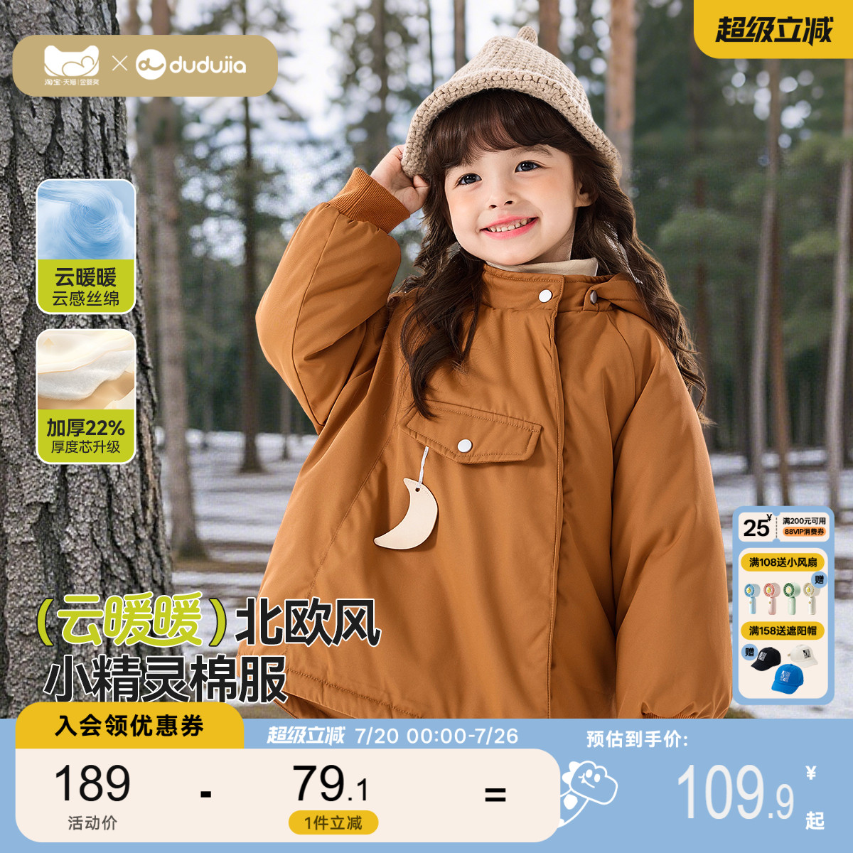 [反季福利]女童冬季棉服女宝外套小女孩儿童棉袄宝宝衣服婴儿童装