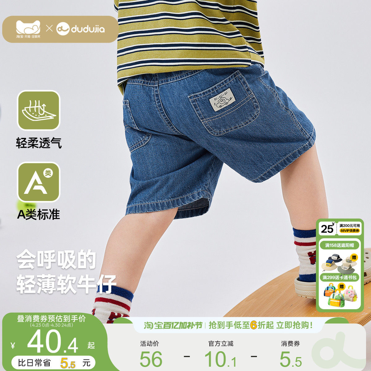 宝宝夏季休闲短裤男童户外牛仔裤儿童薄款五分裤轻薄透气婴儿童装