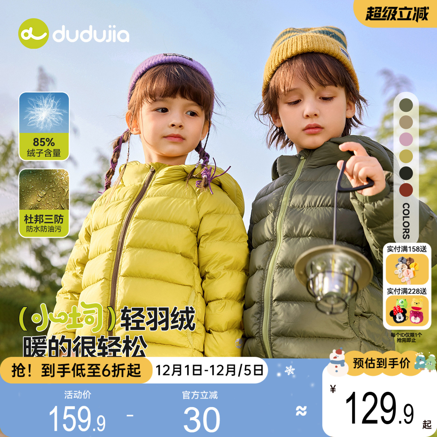 [杜邦三防]儿童轻薄羽绒服嘟嘟家冬季男童女童外套童装宝宝衣服新