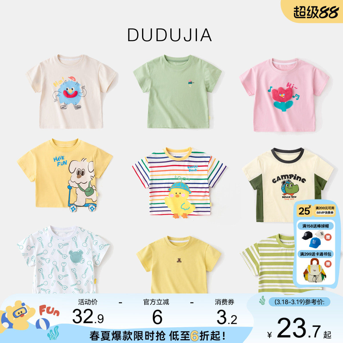 嘟嘟家短袖合集儿童童装宝宝夏季T恤男童女童夏装衣服婴幼儿上衣