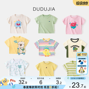 嘟嘟家短袖合集儿童童装宝宝夏季T恤男童女童夏装衣服婴幼儿上衣