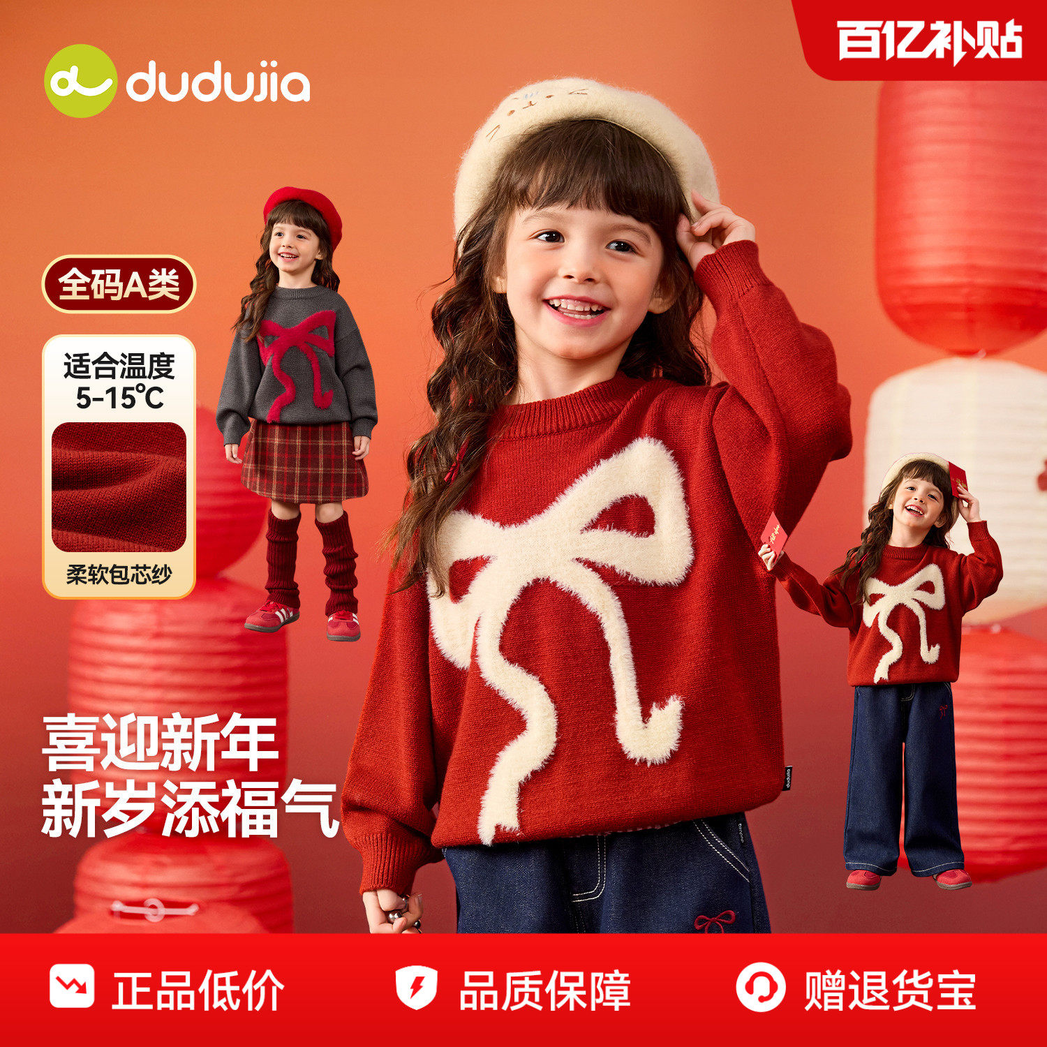 嘟嘟家女童喜庆毛衣女孩红色拜年服女宝新年衣服宝宝过年童装衣服,童装/婴儿装/亲子装,唐装,淘宝优惠券,粉丝福利购,淘宝优惠卷