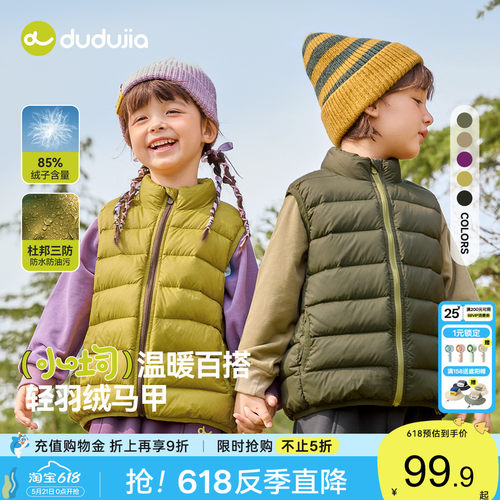 三防儿童羽绒马甲嘟嘟家背心童装