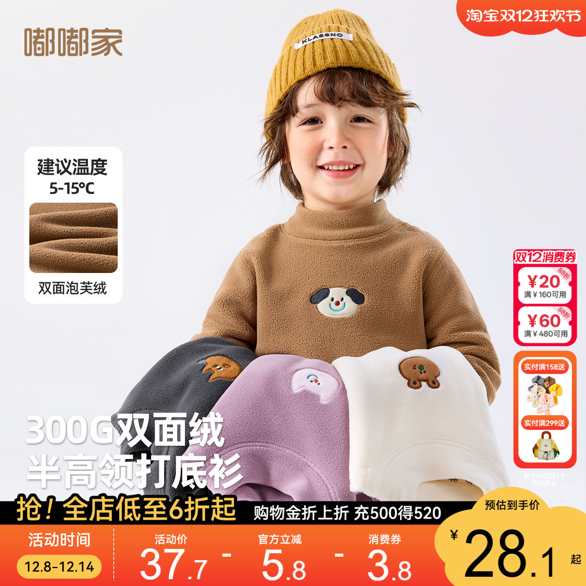 儿童打底衫宝宝长袖T恤嘟嘟家男童女童秋冬上衣童装小童新款衣服