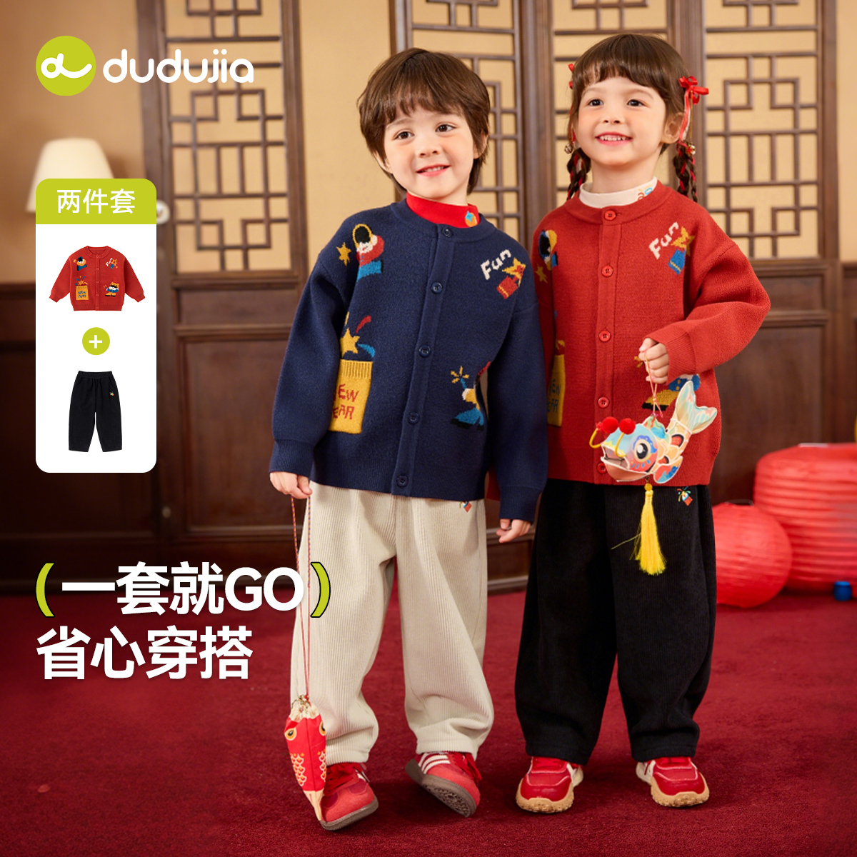 嘟嘟家儿童套装男童女童演出服宝宝新年上衣裤子婴儿童装衣服班服
