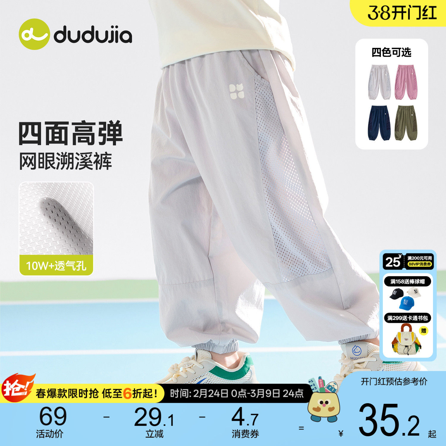 嘟嘟家儿童裤子男童防蚊裤女童休闲裤春季宝宝长裤新款童装衣服潮