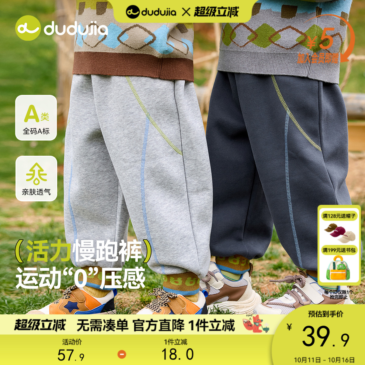 嘟嘟家儿童裤子男童春秋长裤女童秋季运动裤童装宝宝休闲裤衣服新