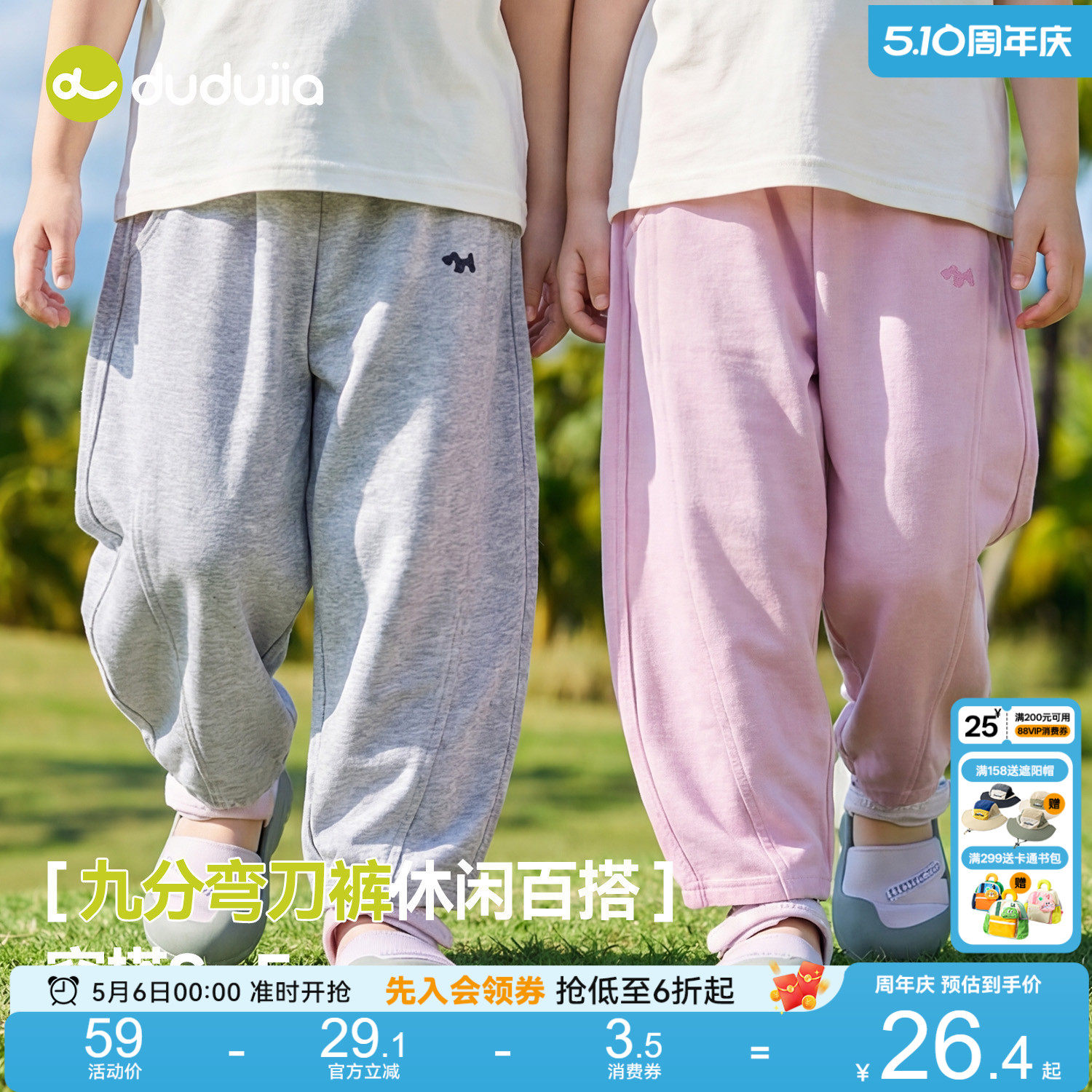 嘟嘟家儿童裤子夏季男童长裤薄款女童衣服夏装休闲裤宝宝新款童装