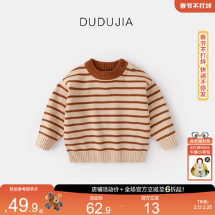 嘟嘟家宝宝冬季针织条纹毛衣男童毛衣女童秋冬衣服儿童上衣童装潮