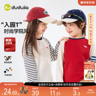 嘟嘟家儿童纯棉T恤宝宝打底衫童装男童女童春季长袖上衣婴儿衣服