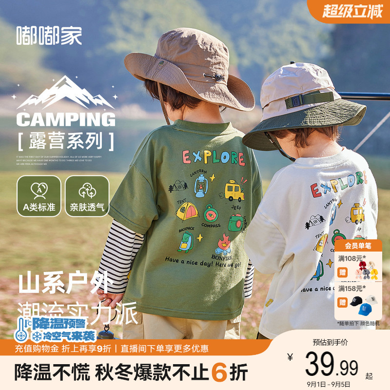 儿童百搭T恤嘟嘟家圆领图片