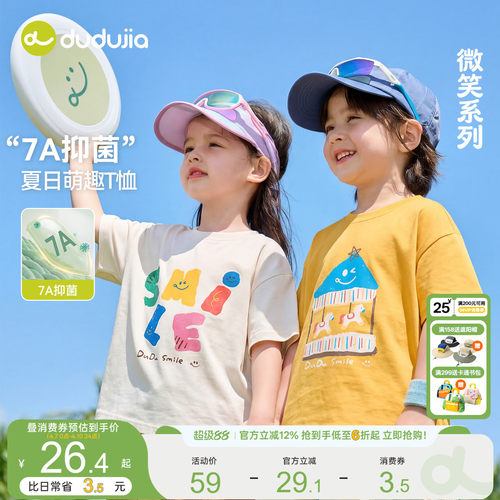 嘟嘟家儿童t恤男童夏季短袖女童新款上衣宝宝休闲童装婴儿衣服a类