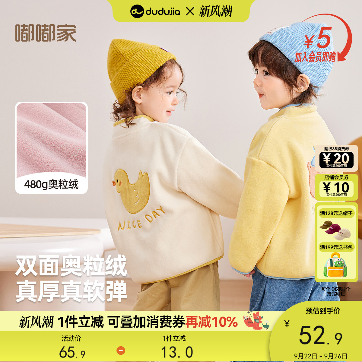 宝宝双面奥粒绒外套嘟嘟家儿童新款秋装婴幼儿童装男童女童上衣潮