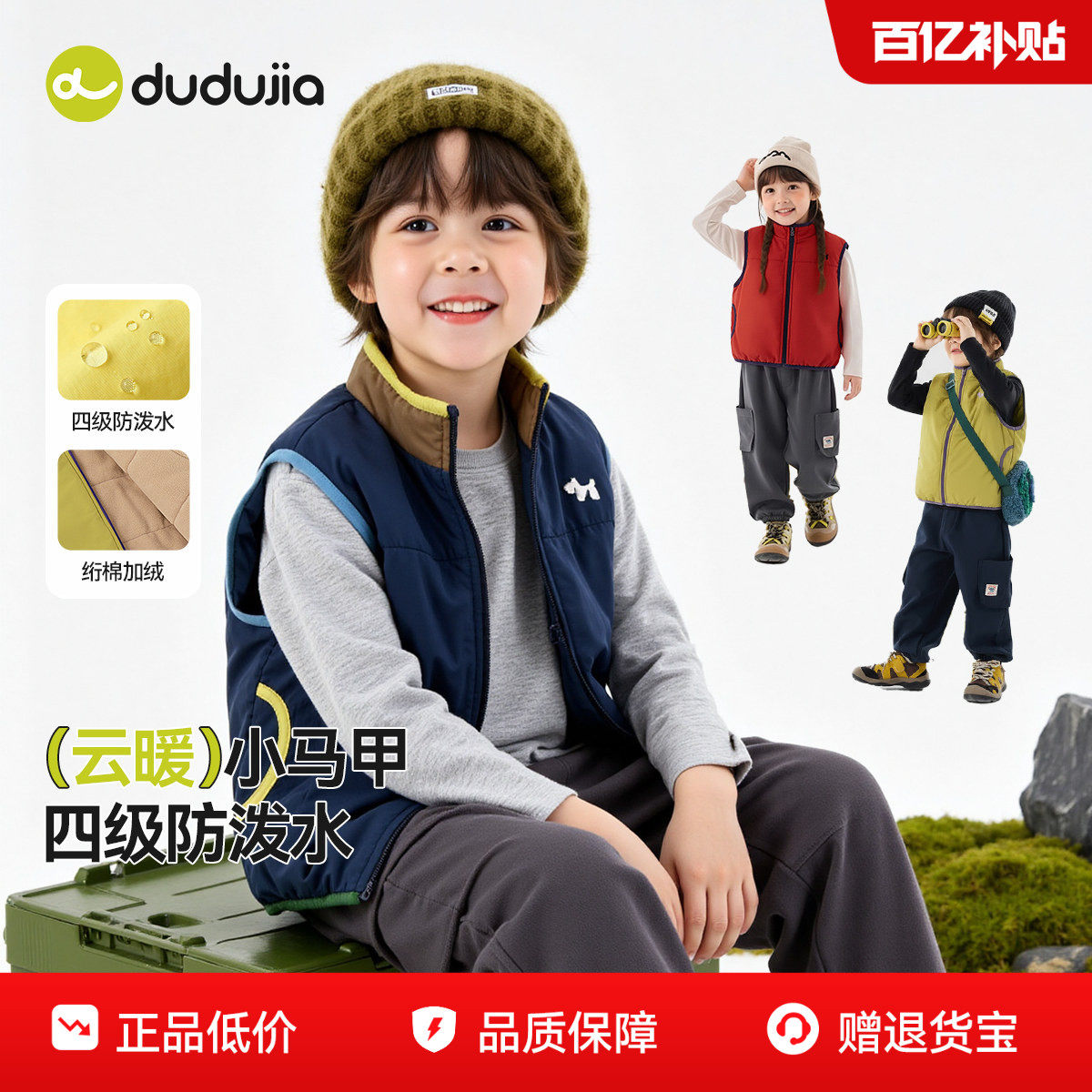 嘟嘟家宝宝马甲儿童加厚										