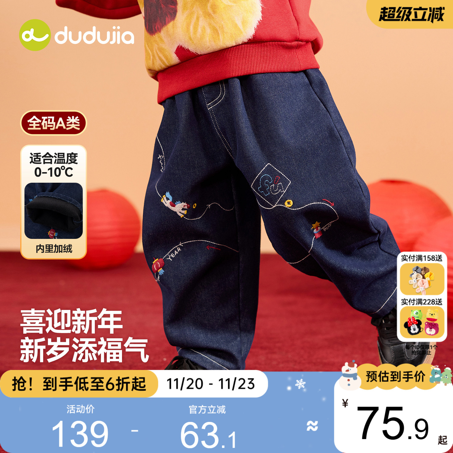 嘟嘟家儿童加绒牛仔裤宝宝新年裤子男童女童冬季长裤刺绣童装衣服