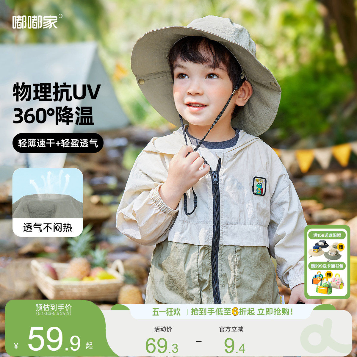 嘟嘟家宝宝外套薄款夏季男童夹克夏装婴儿衣服女童开衫儿童夏装潮