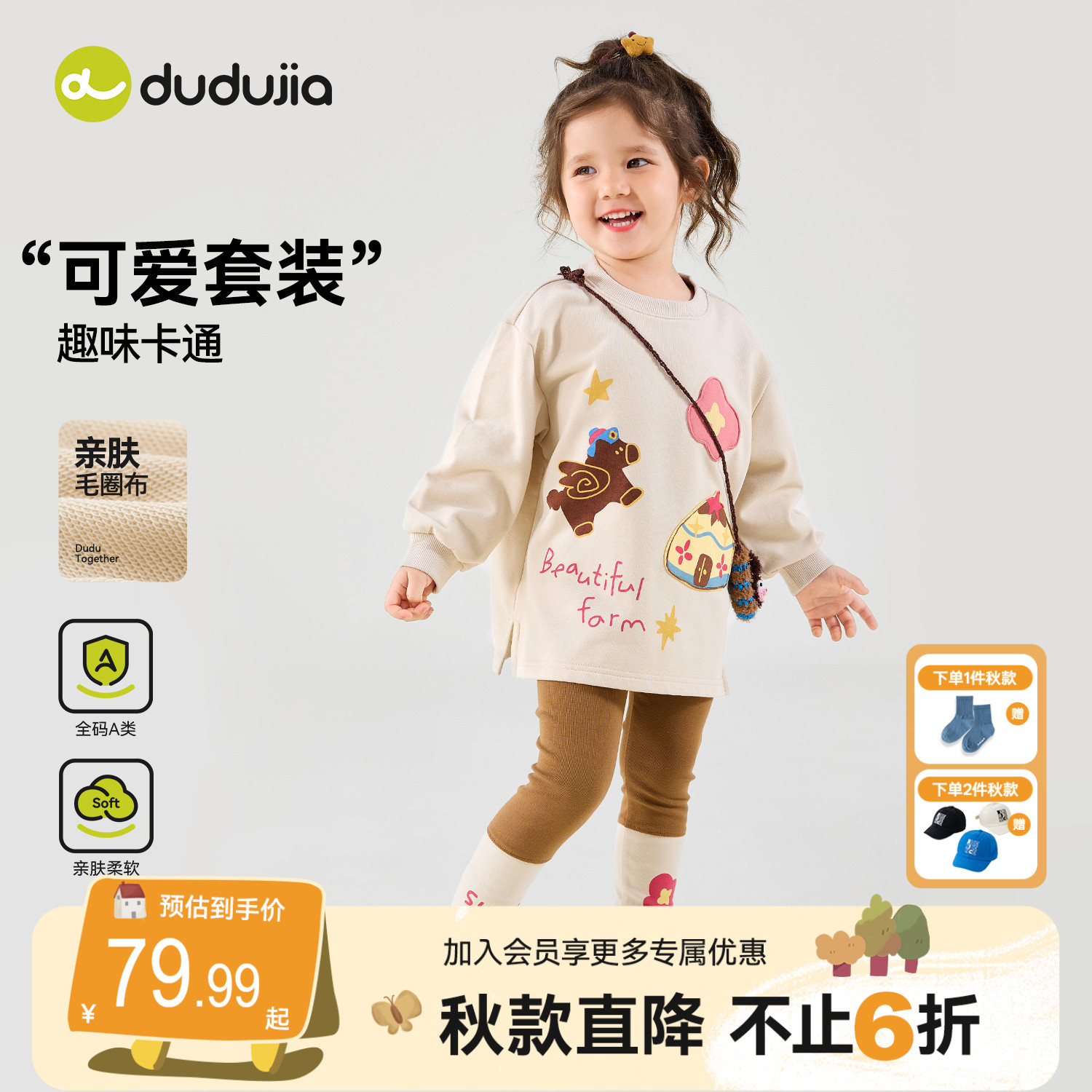 嘟嘟家女童套装女孩打底衫长裤儿