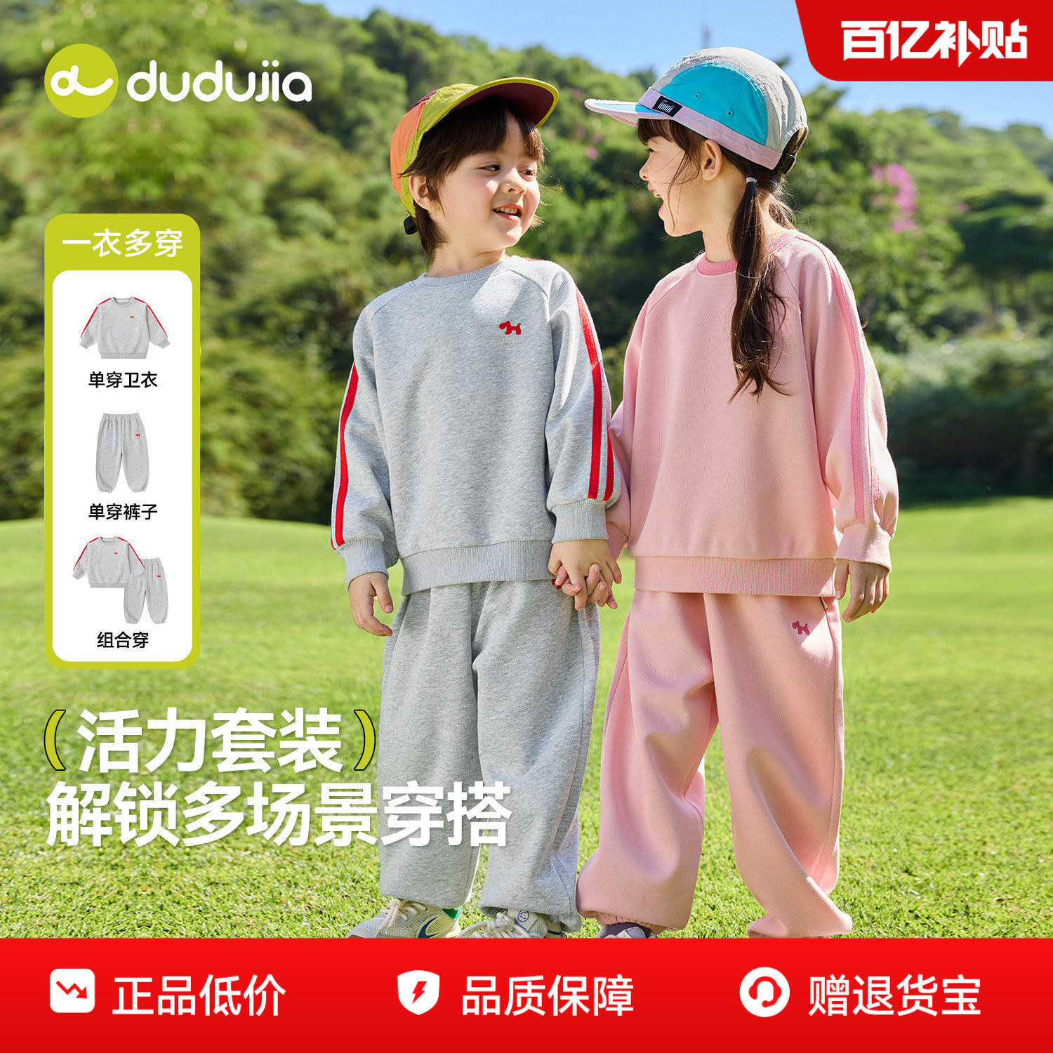 嘟嘟家儿童套装春季男童卫衣裤子女童班服童装宝宝休闲衣服春秋潮