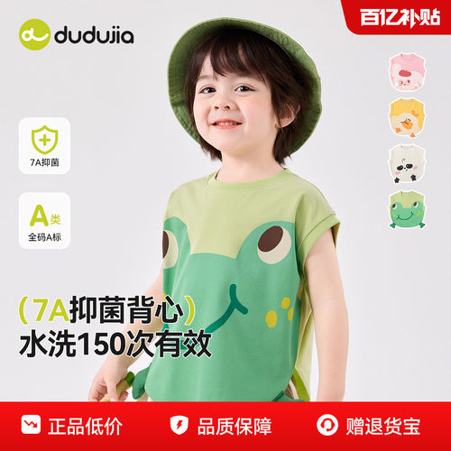 【7A抑菌】嘟嘟家儿童背心夏季宝宝纯棉衣服薄款T恤男童夏装卡通