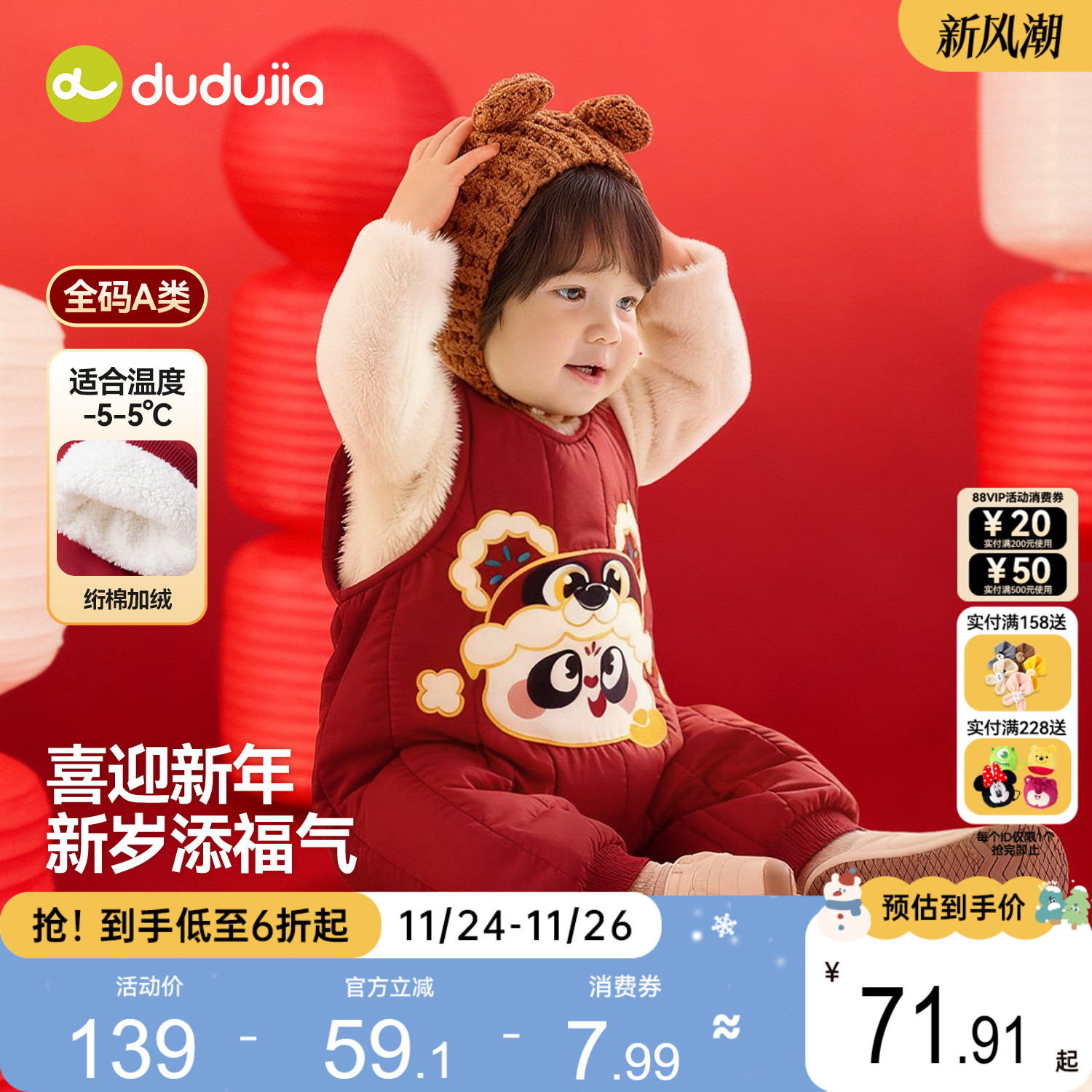 宝宝连体衣裤子婴幼儿新年衣服