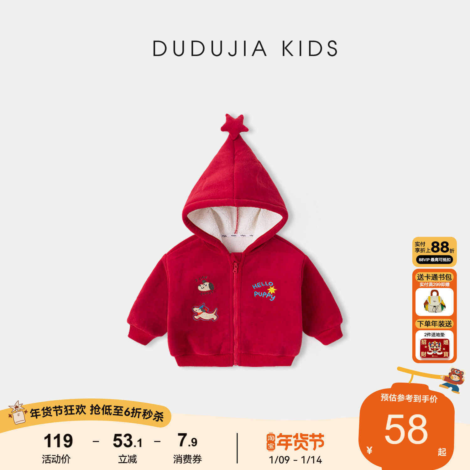 嘟嘟家儿童外套红色男童新款加厚上衣女童洋气衣服宝宝秋冬童装潮