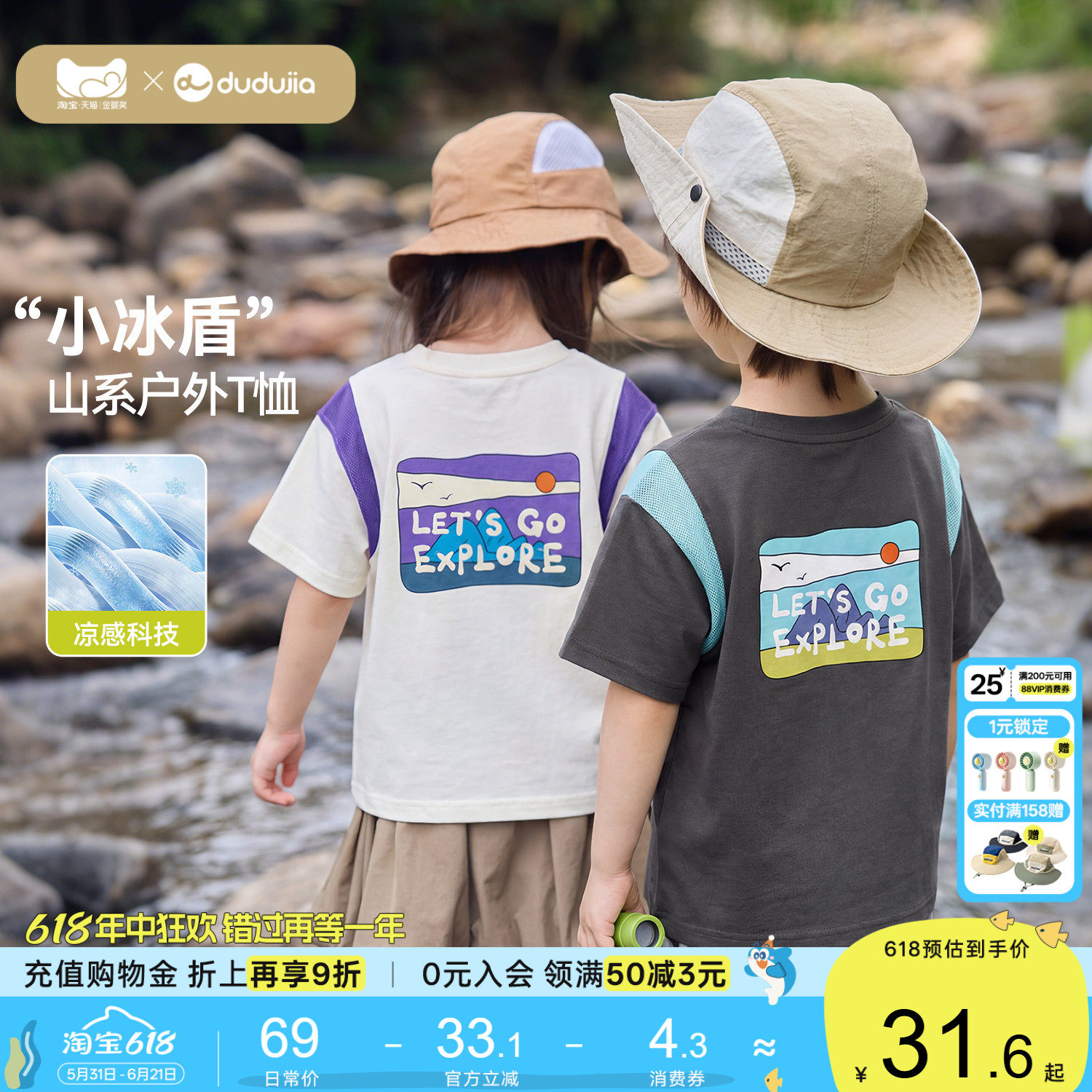 【凉感科技】嘟嘟家儿童T恤夏装男童短袖女童洋气上衣宝宝童装a类