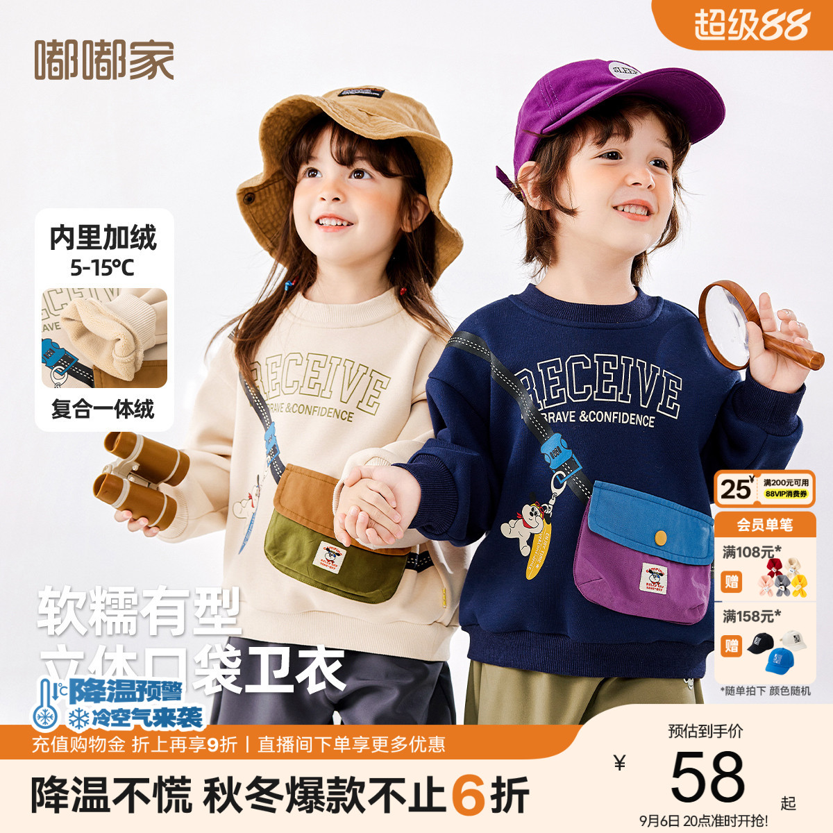 宝宝冬季卡通加绒卫衣男童立体口袋保暖衣服女宝圆领上衣儿童童装