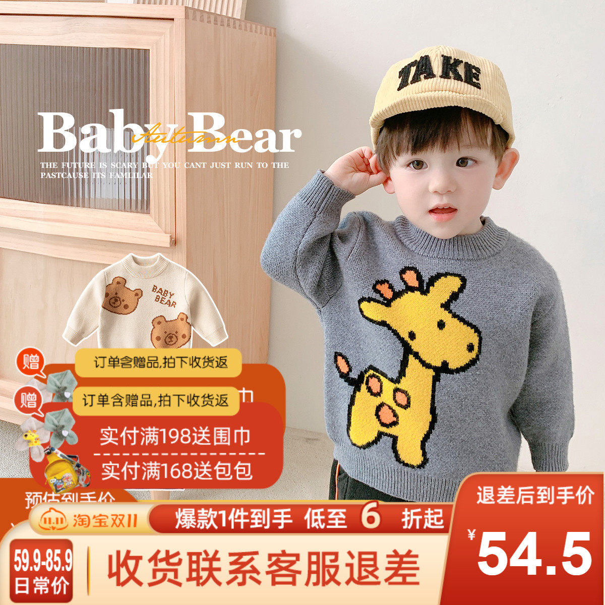 嘟嘟家宝宝毛衣加绒秋冬婴儿冬季针织上衣加厚属于什么档次？