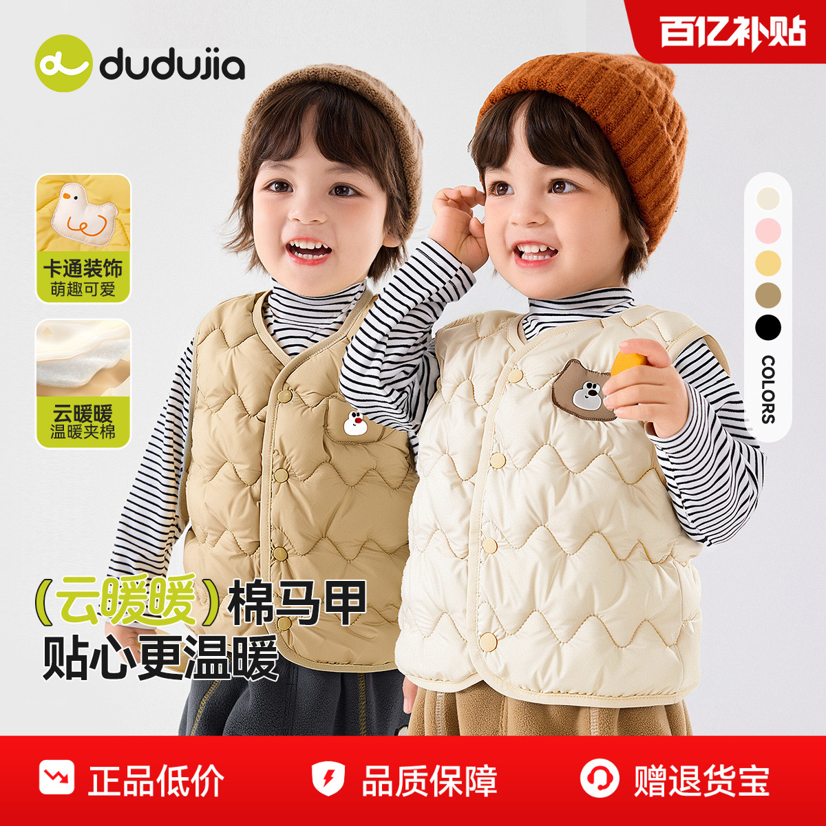 儿童马甲男童秋季嘟嘟家秋冬女童背心婴儿马夹童装宝宝坎肩衣服潮