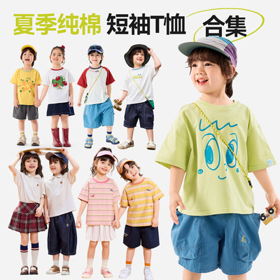 【纯棉T恤合集】嘟嘟家宝宝夏季100%棉短袖衣服男童女童薄款夏装