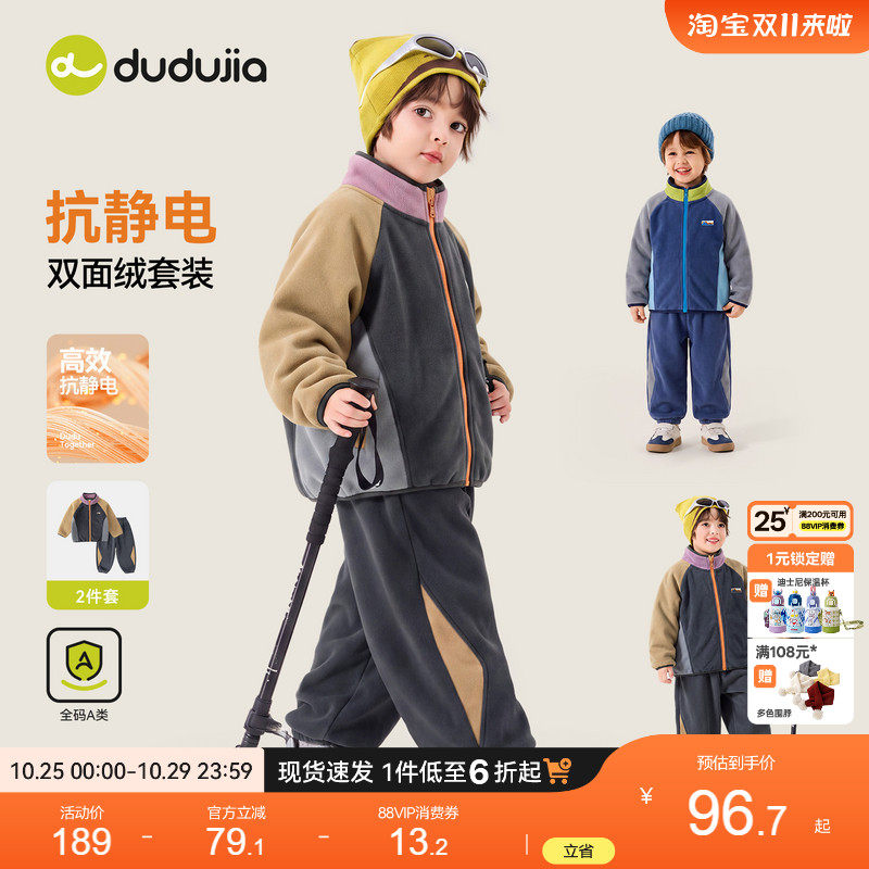 嘟嘟家男童套装儿童冬季两件套暖