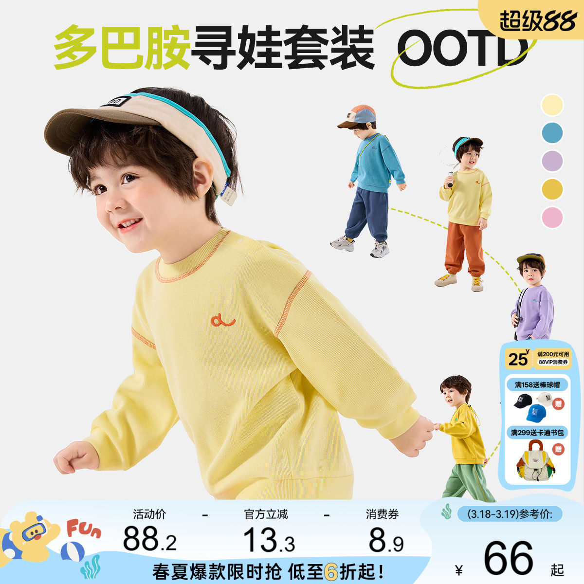 嘟嘟家儿童春季套装女宝休闲两件男童裤子儿童春装多巴胺寻娃套装