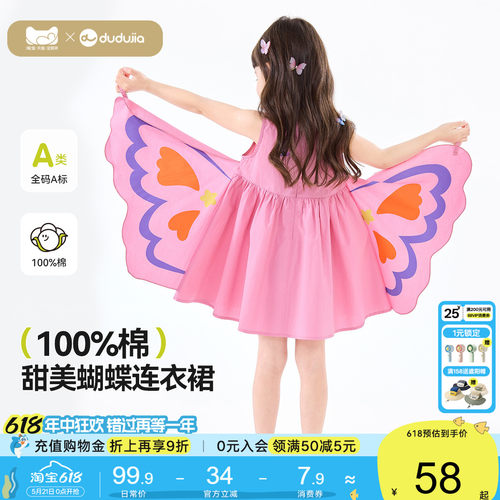 【100%棉】嘟嘟家女童裙子纯棉女孩2026新款公主裙宝宝夏季连衣裙