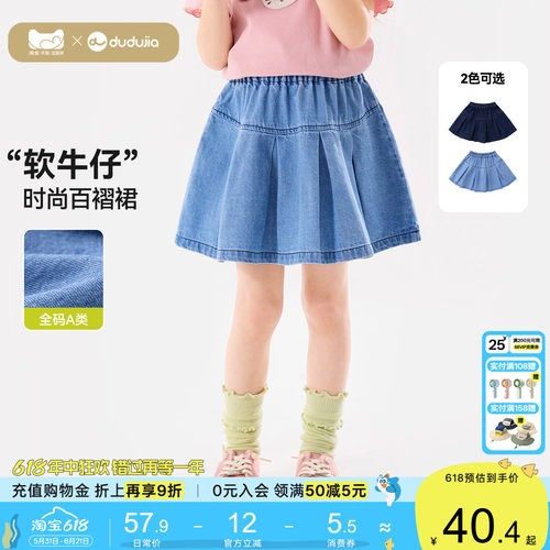 嘟嘟家女童裙子夏季半身裙儿童百褶裙宝宝童装衣服女孩轻薄款夏装