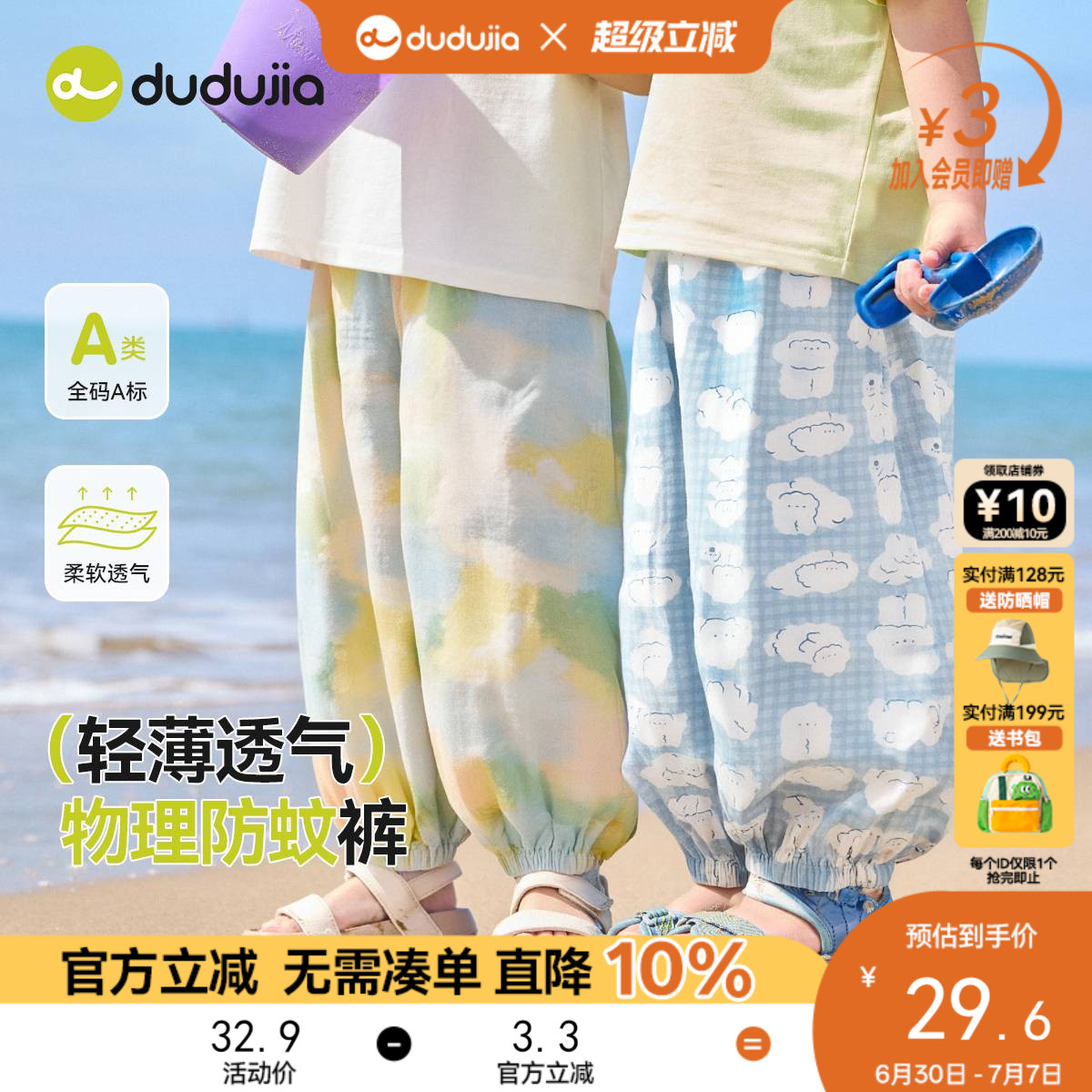 嘟嘟家儿童休闲裤夏装宝宝长裤男童夏款裤子女童夏装薄款满印童装