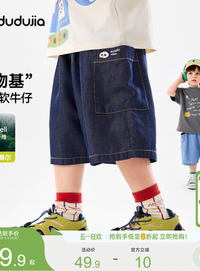[100%莱赛尔]嘟嘟家儿童短裤宝宝牛仔五分裤夏季新款清薄男童裤子