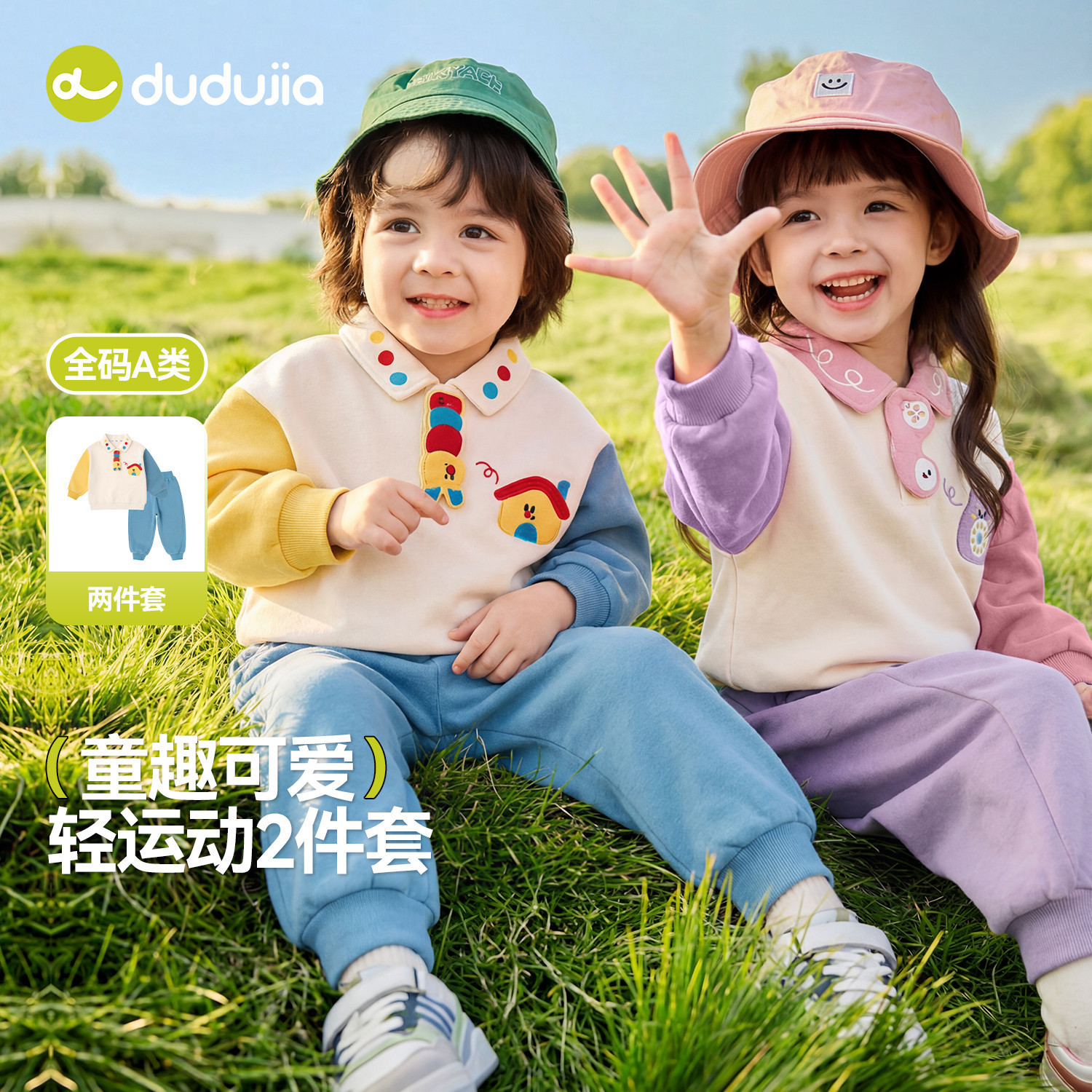 嘟嘟家儿童套装男童女童上衣裤子宝宝童装婴儿衣服宝宝春季两件套