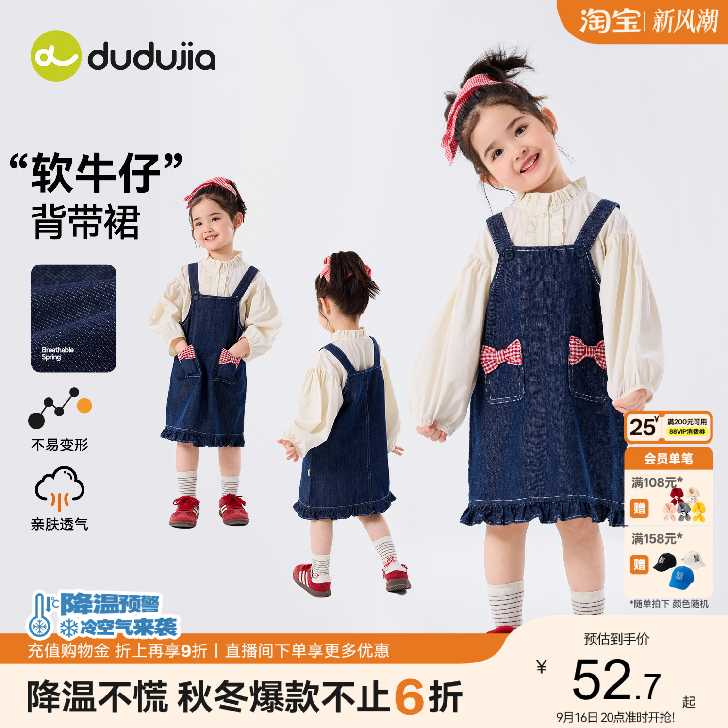 嘟嘟家女童背带裙儿童牛仔连衣裙图片