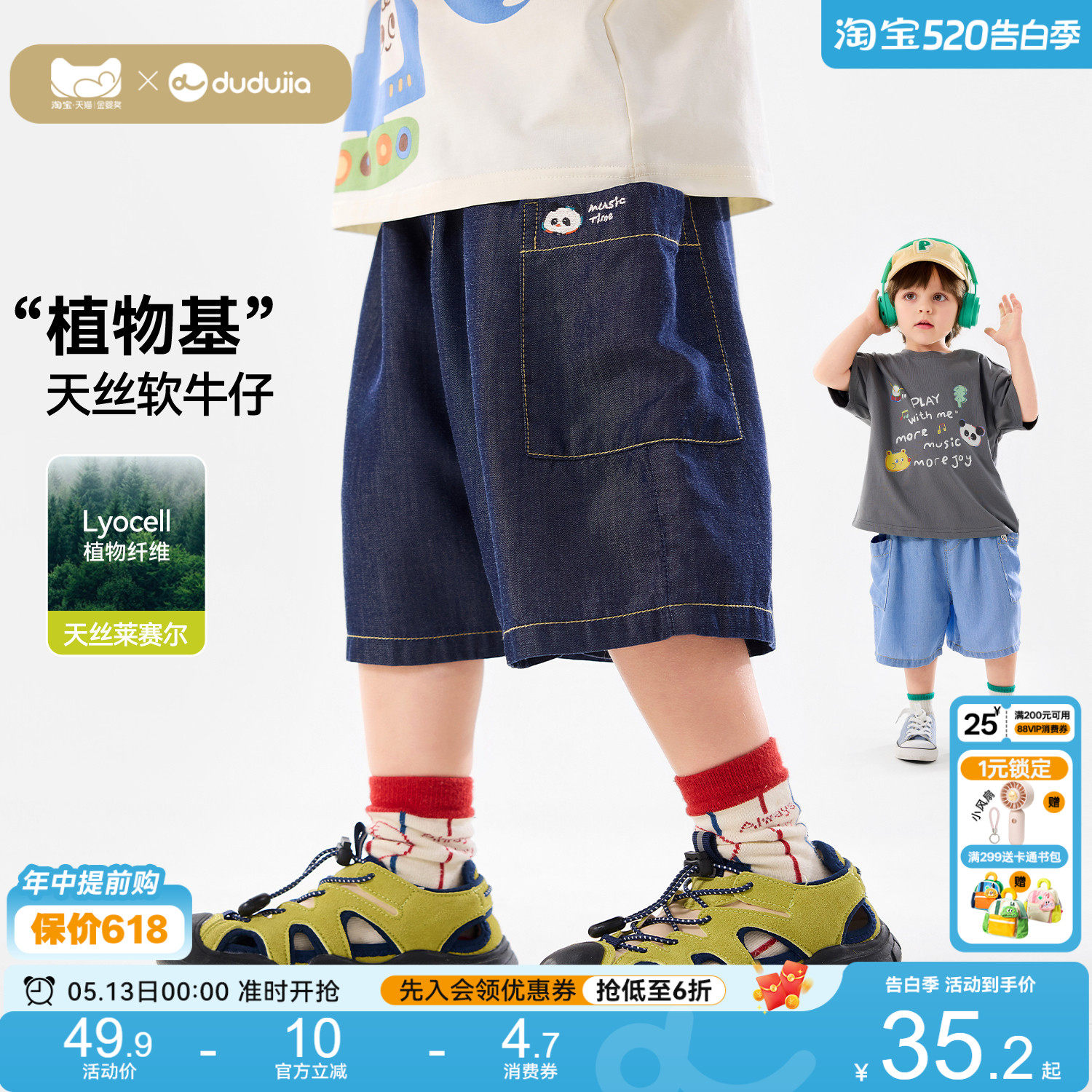 [100%莱赛尔]嘟嘟家儿童短裤宝宝牛仔五分裤夏季新款清薄男童裤子