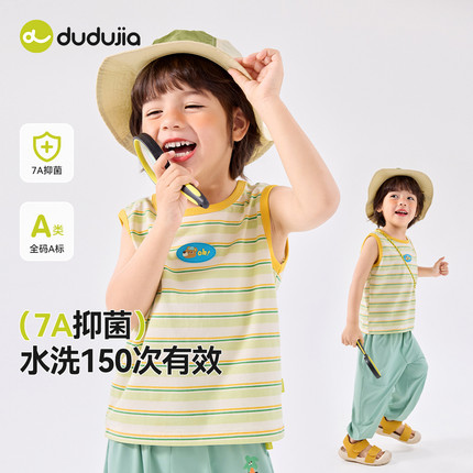 【7A抑菌】嘟嘟家宝宝夏季无袖背心男童坎肩儿童衣服薄款女童夏装