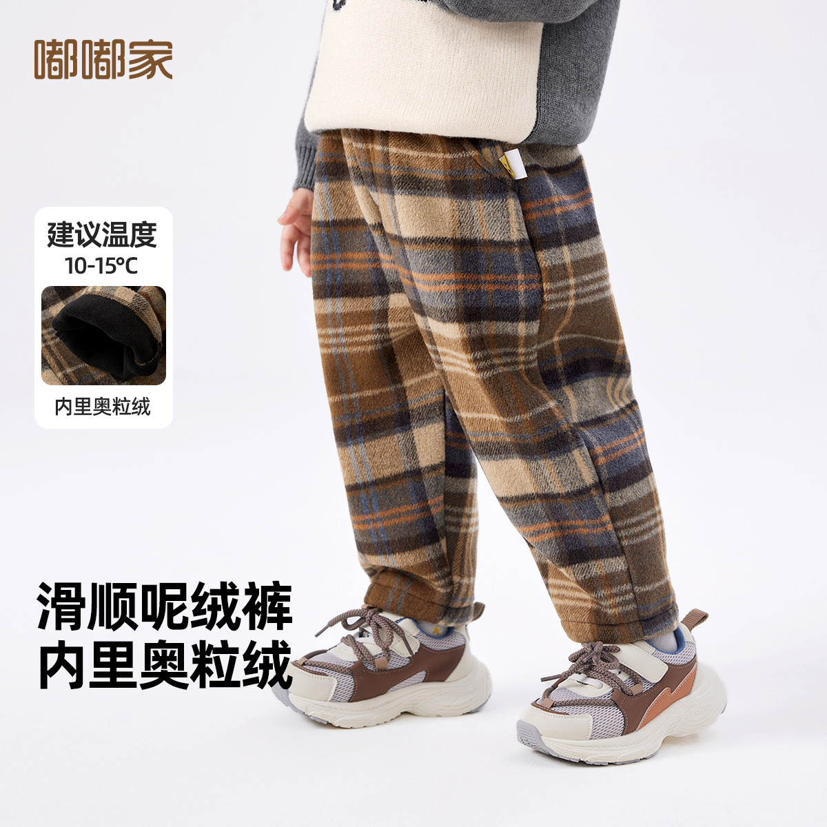 嘟嘟家男童格子裤冬装男宝长裤秋冬儿童裤子冬季新品婴儿衣服潮流