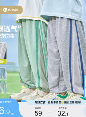 嘟嘟家儿童裤子宝宝童装衣服男童夏季物理防蚊裤女童网眼透气长裤
