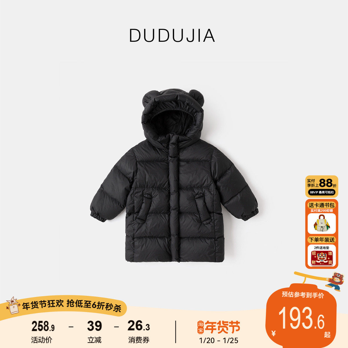 嘟嘟家儿童冬季中长款三防羽绒服男童厚衣服宝宝连帽外套女童冬装,童装/婴儿装/亲子装,羽绒服,淘宝优惠券,粉丝福利购,淘宝优惠卷